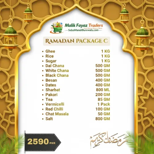 Ramadan Offer C - Product Image