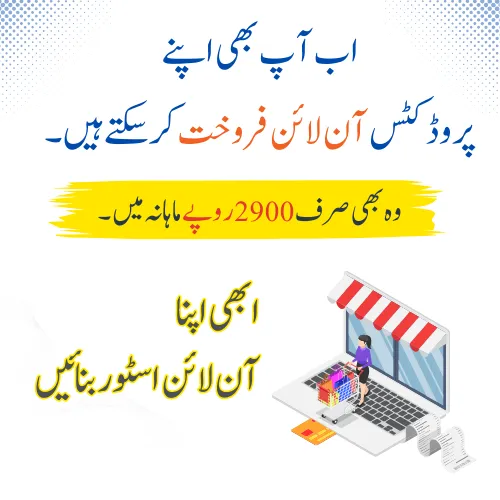 Get eStore In 10 USD Per Month Thumbnail 2