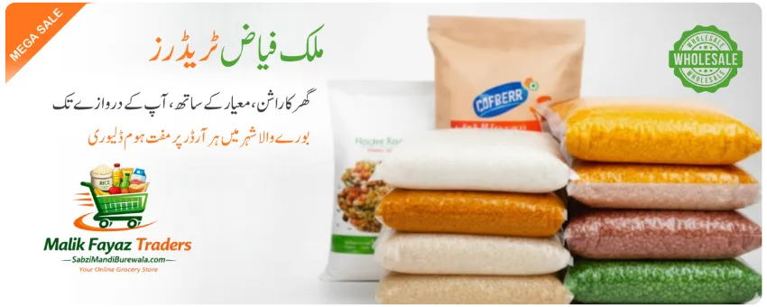 Malik Fayaz Traders - Promotional Banner 6