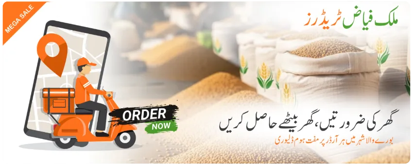 Malik Fayaz Traders - Promotional Banner 3